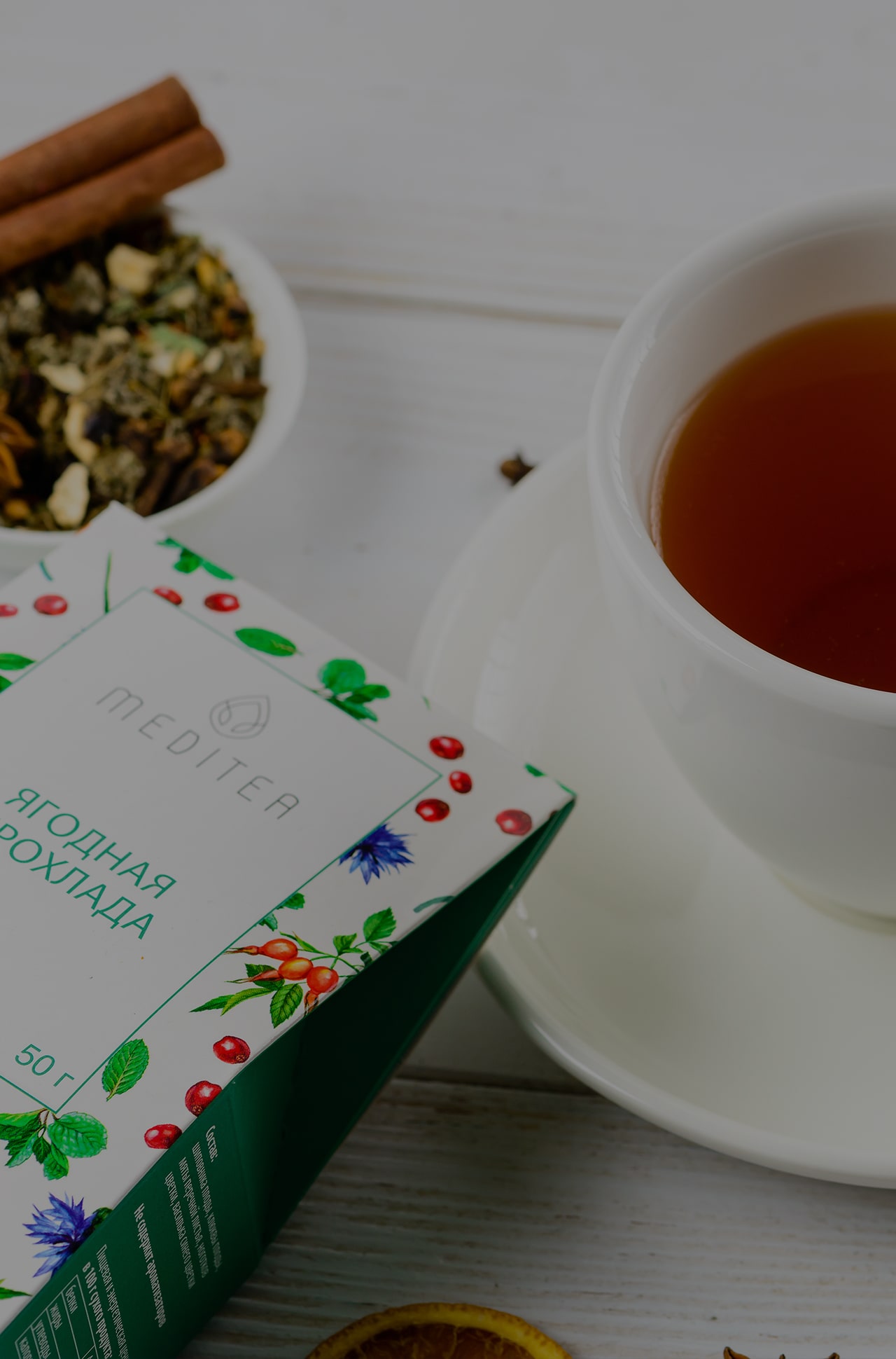 Шесть вкусных травяных чаев для любого настроения